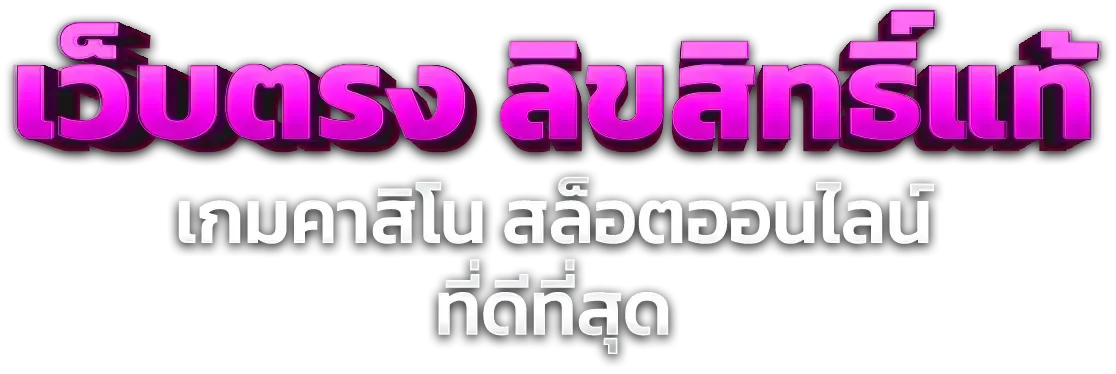 สล็อตออนไลน์ NBET เว็บตรง ครบทุกค่ายดัง PG SLOT Pragmatic Play